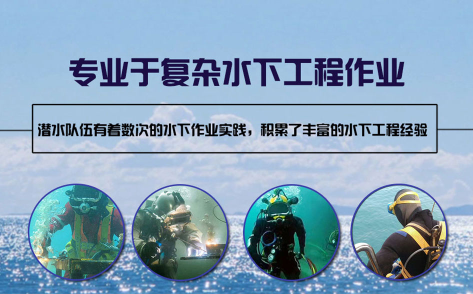 永丰县水下打捞施工案例
